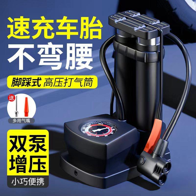 脚踩打气筒自行车家用高压打气泵电动车电瓶车脚踏充气泵