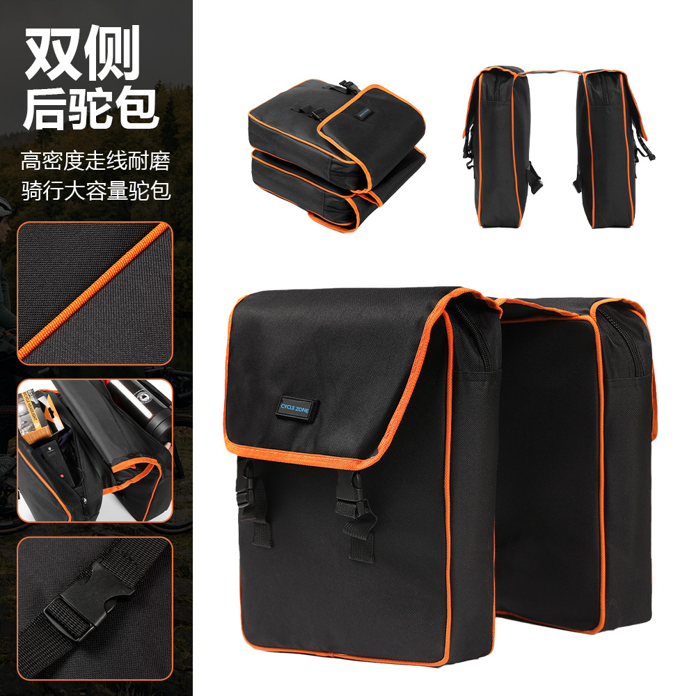 自行车驮包山地车大容量骑行尾包防雨罩后货架包后座尾包单车装备