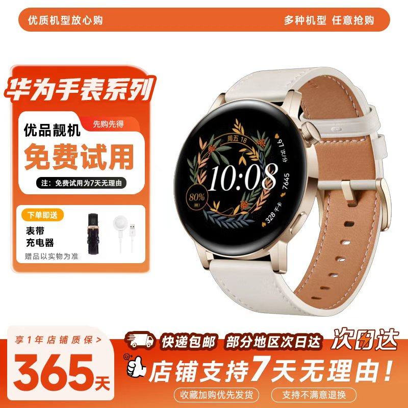 华为手表 华为GT3 蓝牙通话 华为智能手表
