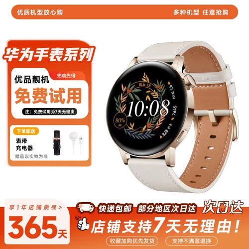 华为GT3二手优选智能手表