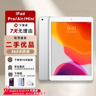 iPad 5/6/7/8 Pro9.7寸 2016 平板电脑 平板ipad