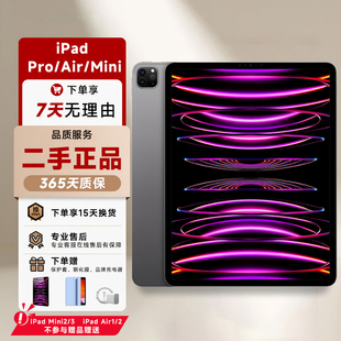 平板电脑ipad 22款 12.9寸 Pro2022 iPadPro20