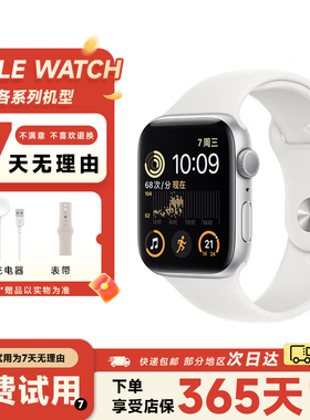 Apple Watch S6/SE2 苹果智能手表 随身智能助手