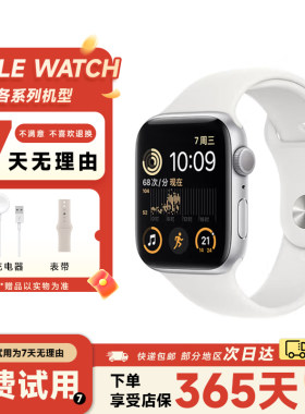 Apple Watch S6/SE2 苹果智能手表 随身智能助手