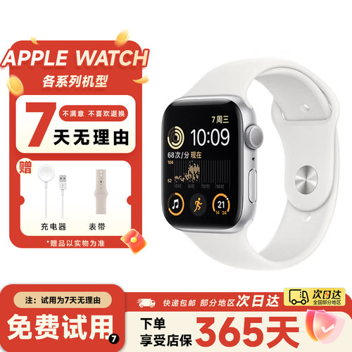 Apple Watch S6/SE2 苹果智能手表 随身智能助手