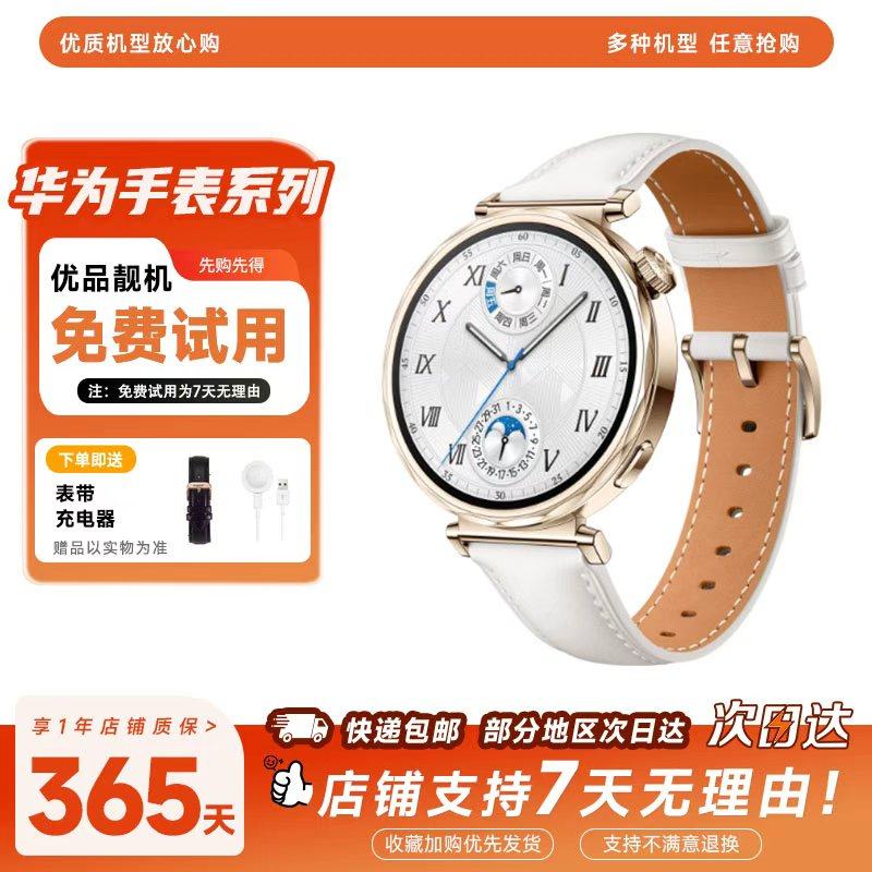 华为手表 华为GT4/GT5/GT5pro 蓝牙通话 智能手表 - 实物图