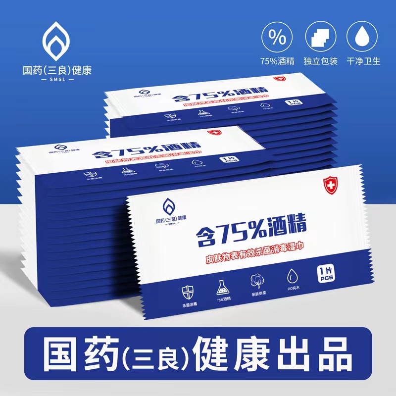 独立包装随身携带免洗消毒