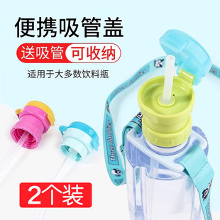矿泉水吸管盖防呛水便携喝水神器吸嘴带饮料瓶盖帽转换头通用配件