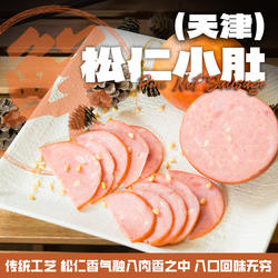 天宝楼老味松仁小肚熟食天津特产圆火腿香肚罗汉肚佐餐美味400g