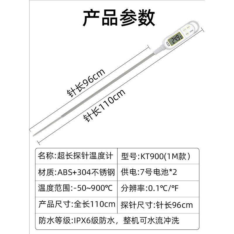 1米长款食品温度计商用工业精准液体探针式油温水温计防水