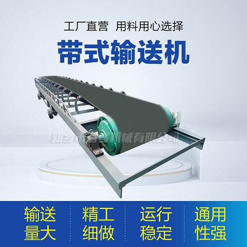 料块状粉橡用长距离固定皮带机磨带式耐输送TD75机可密封胶带输送