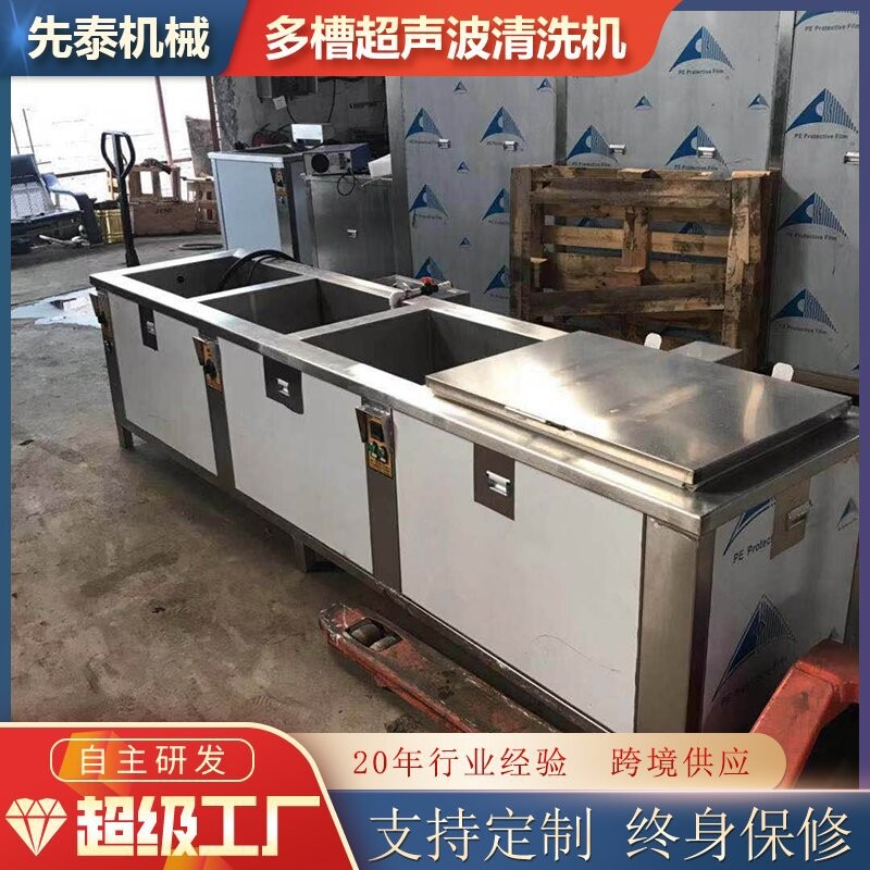 双槽超声波清洗设备循环过滤油水分离超声波清洗机