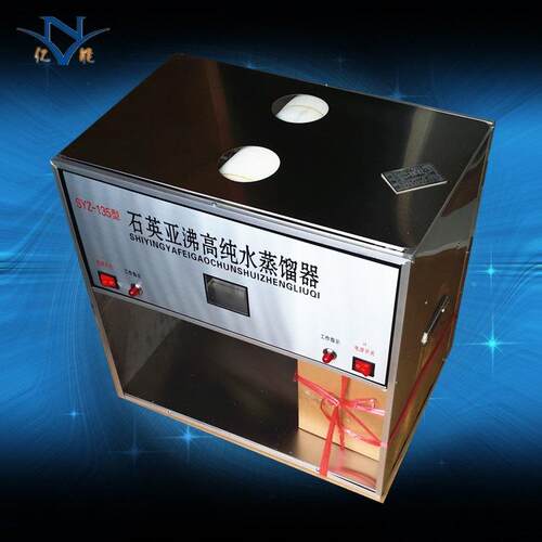 SYZ-15石英重亚沸纯24170828水水蒸器馏器小型蒸馏双实验室蒸馏