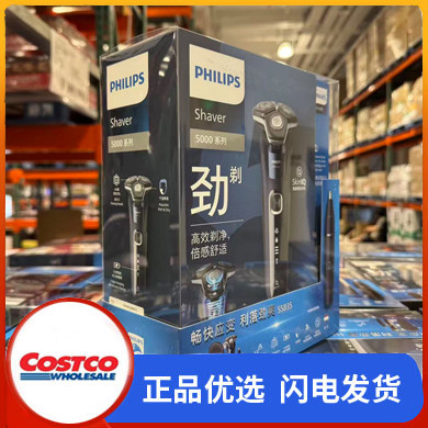 开市客Costco购飞利浦电动剃须刀理容套装S5835+NT1620