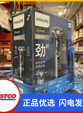 开市客Costco购飞利浦电动剃须刀理容套装S5835+NT1620