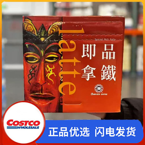 马来西亚进口即品拿铁咖啡三合一