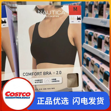 开市客 Costco诺帝卡无痕内衣防滑文胸瑜伽2件装双肩带背心式图片