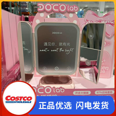开市客购DOCO化妆镜带灯led镜子台式梳补妆2倍5倍美妆镜生日礼物