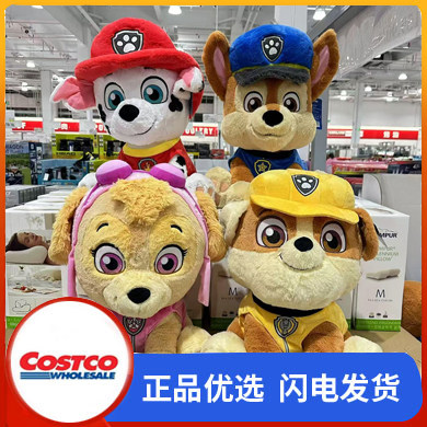 开市客代购汪汪队立大功毛绒玩具天天阿奇毛毛布公仔娃娃儿童礼物