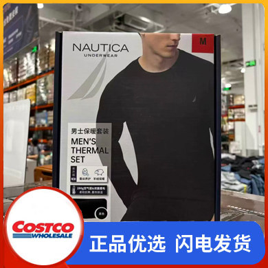 开市客Costco诺帝卡男士内衣保暖套装秋衣秋裤桑蚕丝棉毛衫打底衫