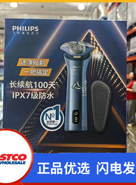 开市客购正品飞利浦电动剃须刀新3系S3886干湿双剃长续航防水