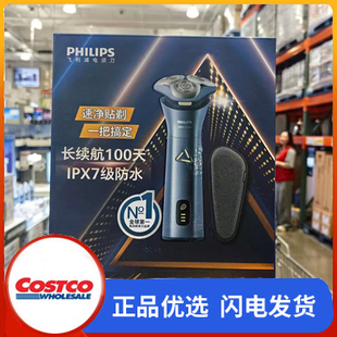 开市客购正品飞利浦电动剃须刀新3系S3886干湿双剃长续航防水