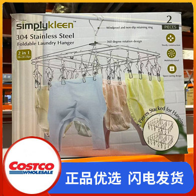 开市客costco购simply keen不锈钢晾晒架28个夹子晾衣架2只装