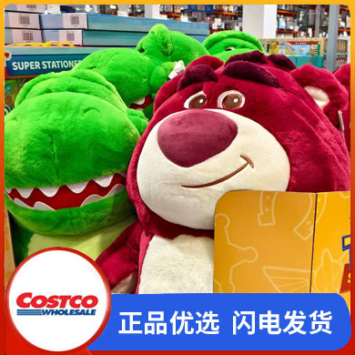 开市客Costco购抱抱龙火腿猪草莓熊大号玩偶毛绒玩具巨型公仔