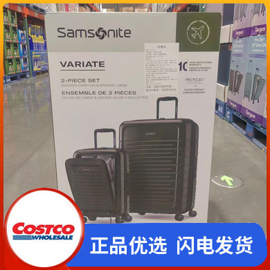 开市客国内购新秀丽行李拉杆箱22寸29寸大小旅行箱密码箱2件套