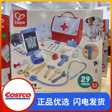 开市客Costco购 Hape哈佩迷你诊所医疗套组E7586儿童过家家玩具