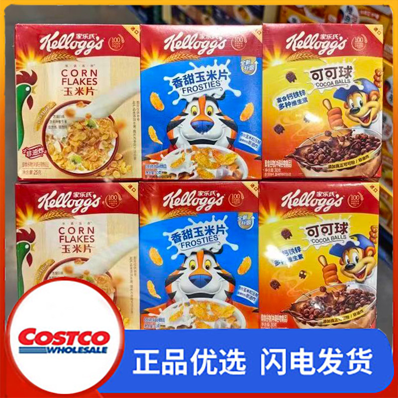家乐氏缤纷装即食谷物麦片三口味