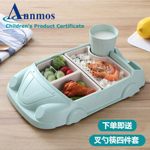 Frommom宝宝餐盘分格儿童餐具分隔小孩吃饭碗卡通汽车家用防摔套