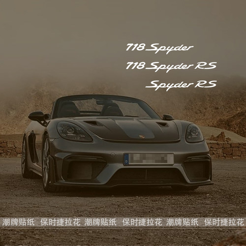适用SpyderRS尾标贴纸车门装饰贴
