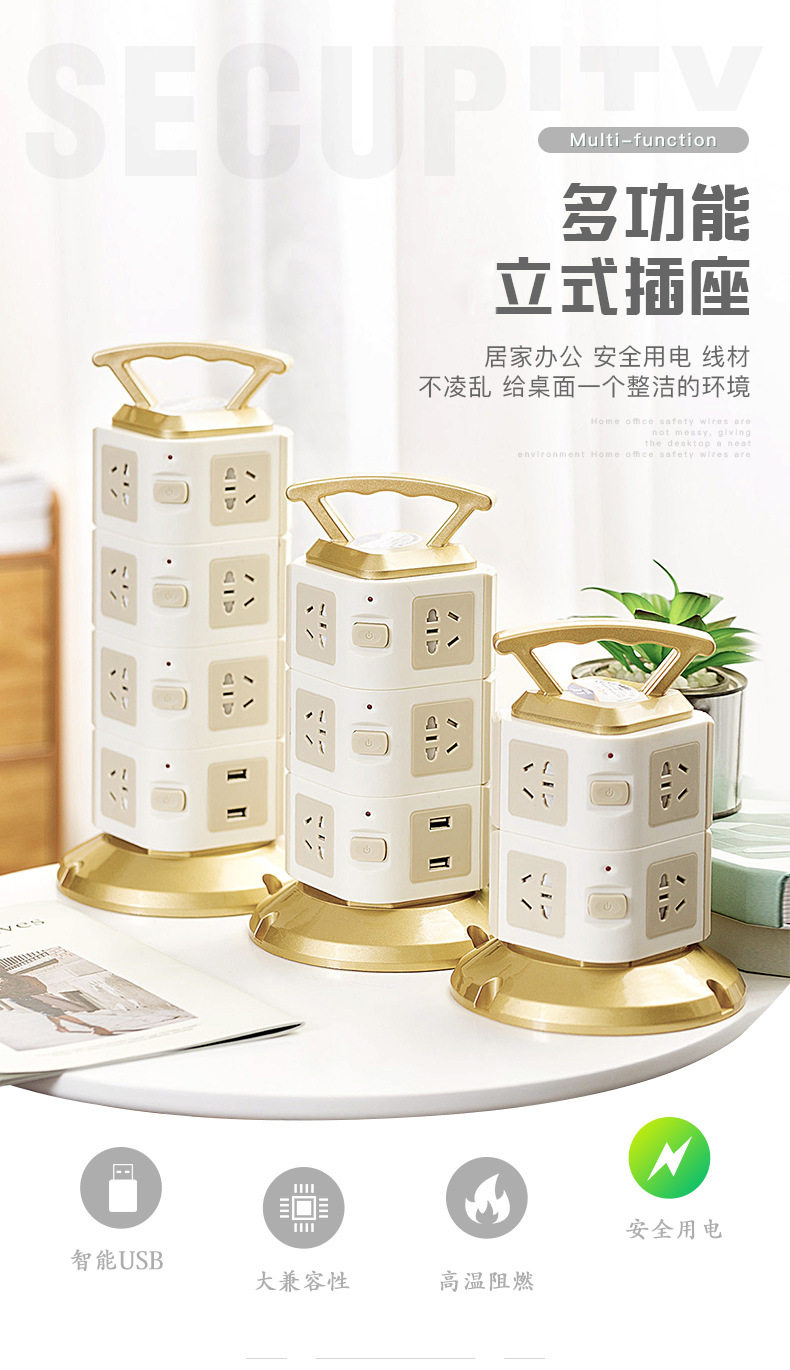 正品立式塔型插座带usb手机充电多口办公家用创意接线板魔方插排