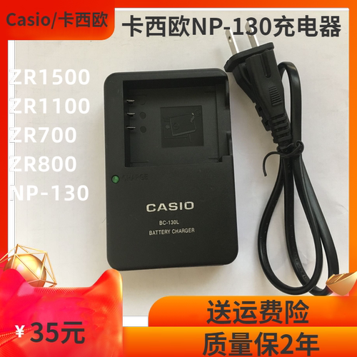 卡西欧适用相机充电器