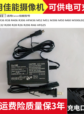 适用佳能摄像机CA110充电器HFR706 R606 R506 R76 R66 R56充电线