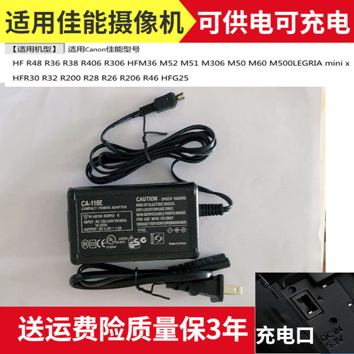 适用佳能摄像机充电器充电线