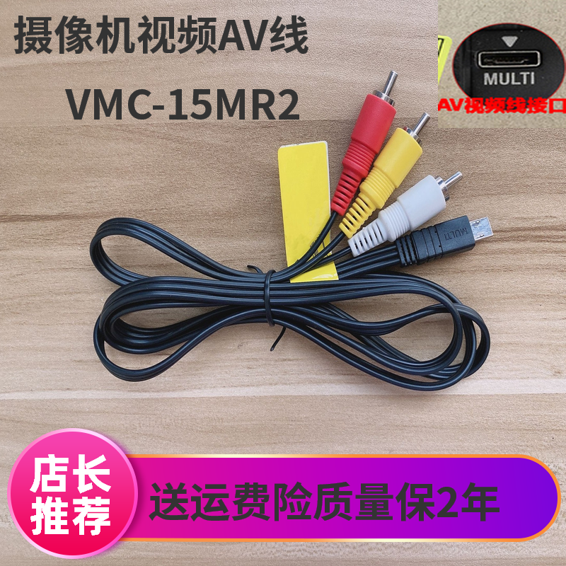 适用索尼视频线摄像机数据