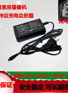 适用索尼摄像机FDR-AX100E AXP55 AXP35 AX30 AX40 AX60线充电器