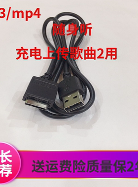 适用SONY索尼MP3 MP4 nw-A45 47HN zx300a A37HN zx100数据充电线