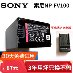 220E CX700E FV50摄像机HDR 相机电池FV70 680E 450 FV100 索尼NP