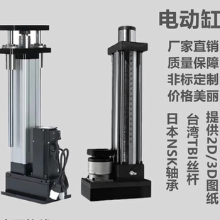 电动缸大推力伺服电动缸工业高精度长行程伺服电缸电动推杆伸缩杆