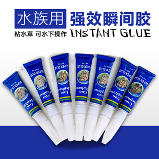 国象水草胶骨架胶水族专用胶莫斯胶粘力十足带水粘胶速干造景装饰