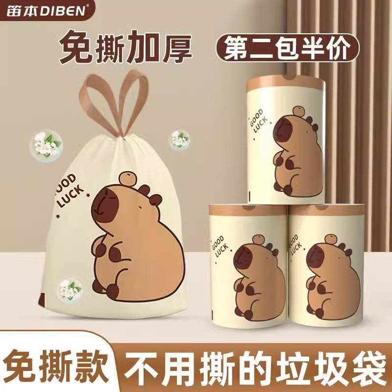 笛本免撕款卡皮巴拉印花抽绳垃圾袋栀子花香高品质加厚家用清洁