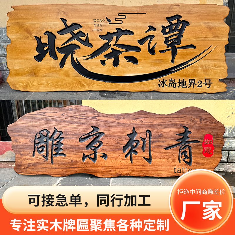 实木牌匾定做仿古木牌匾定制木质门匾雕刻中医馆门头祠堂对联匾额
