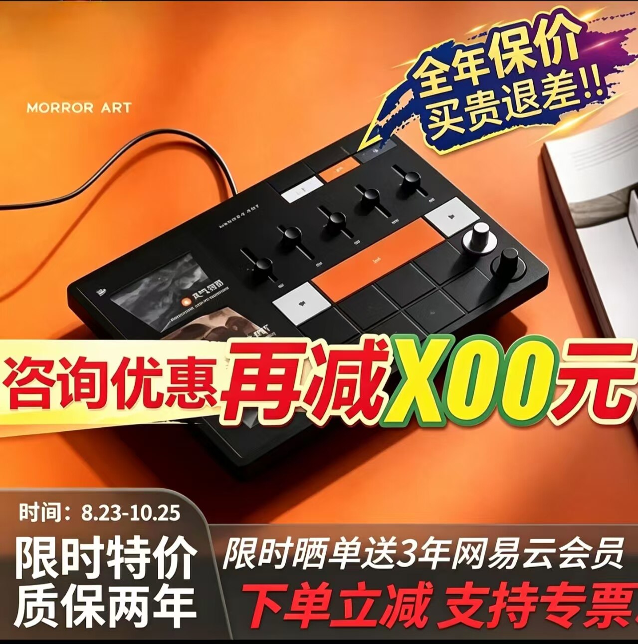 MORROR ART莫纳 音乐智控中枢Music Hub C1 蓝牙音箱智能遥控器
