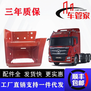 适配福田欧曼GTL脚踏板欧曼H4下脚护罩gtl超能版踏板框驾驶室配件