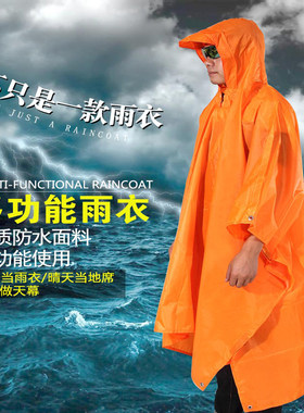 凯玛仕雨披雨衣地布便携天幕
