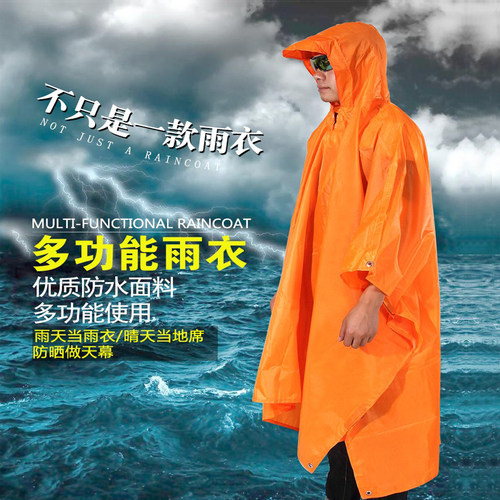 凯玛仕雨披雨衣地布便携天幕