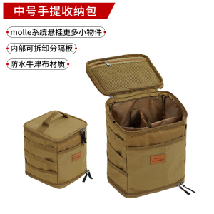 山地客收纳包野餐包炊具包